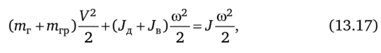 Определение параметров расчетной схемы механической части электропривода.
