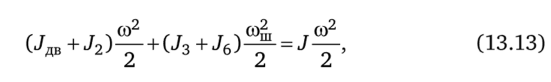 Определение параметров расчетной схемы механической части электропривода.
