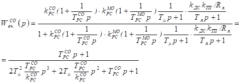 Розрахунок внутрішнього контуру за умови його налаштування на симетричний оптимум (СО).