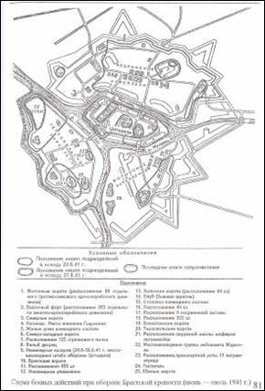 Карта-схема Брестської фортеці 1941 р.