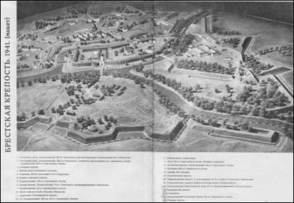 Макет Брестської фортеці 1941 р.