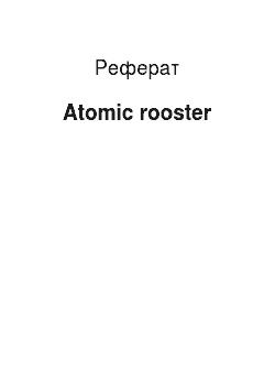 Реферат: Atomic rooster