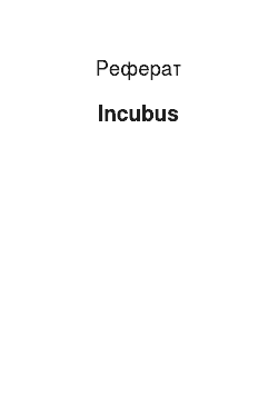 Реферат: Incubus