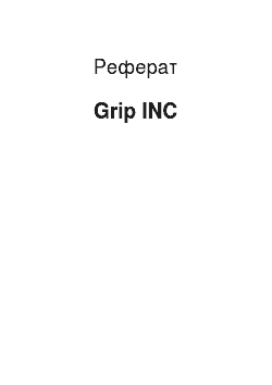 Реферат: Grip INC