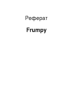 Реферат: Frumpy