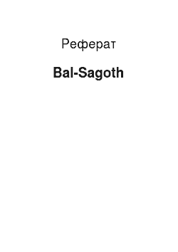 Реферат: Bal-Sagoth